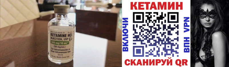 Кетамин VHQ  Аркадак 