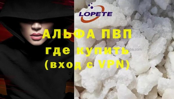 альфа пвп VHQ Алексеевка